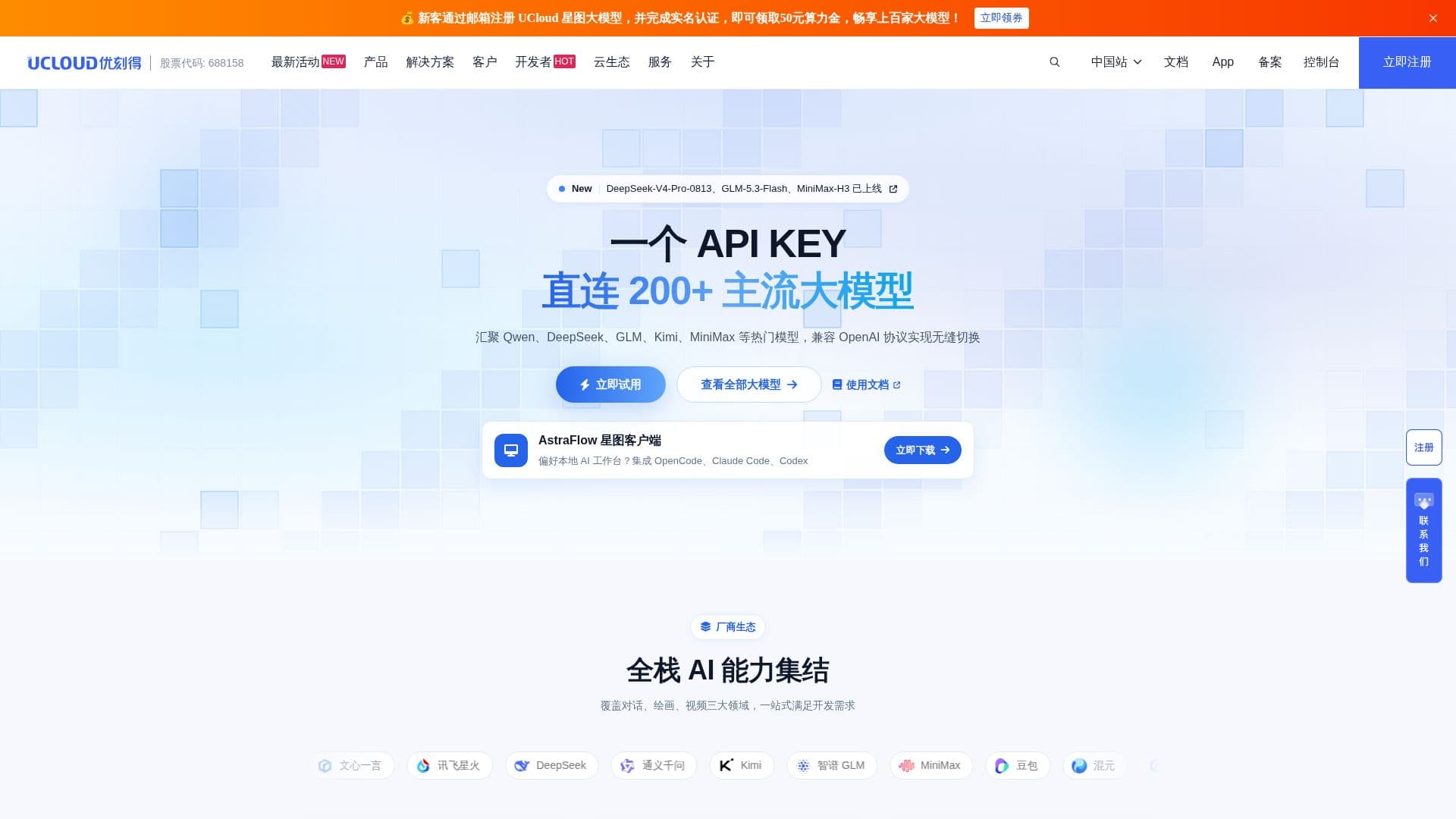 AstraFlow screenshot