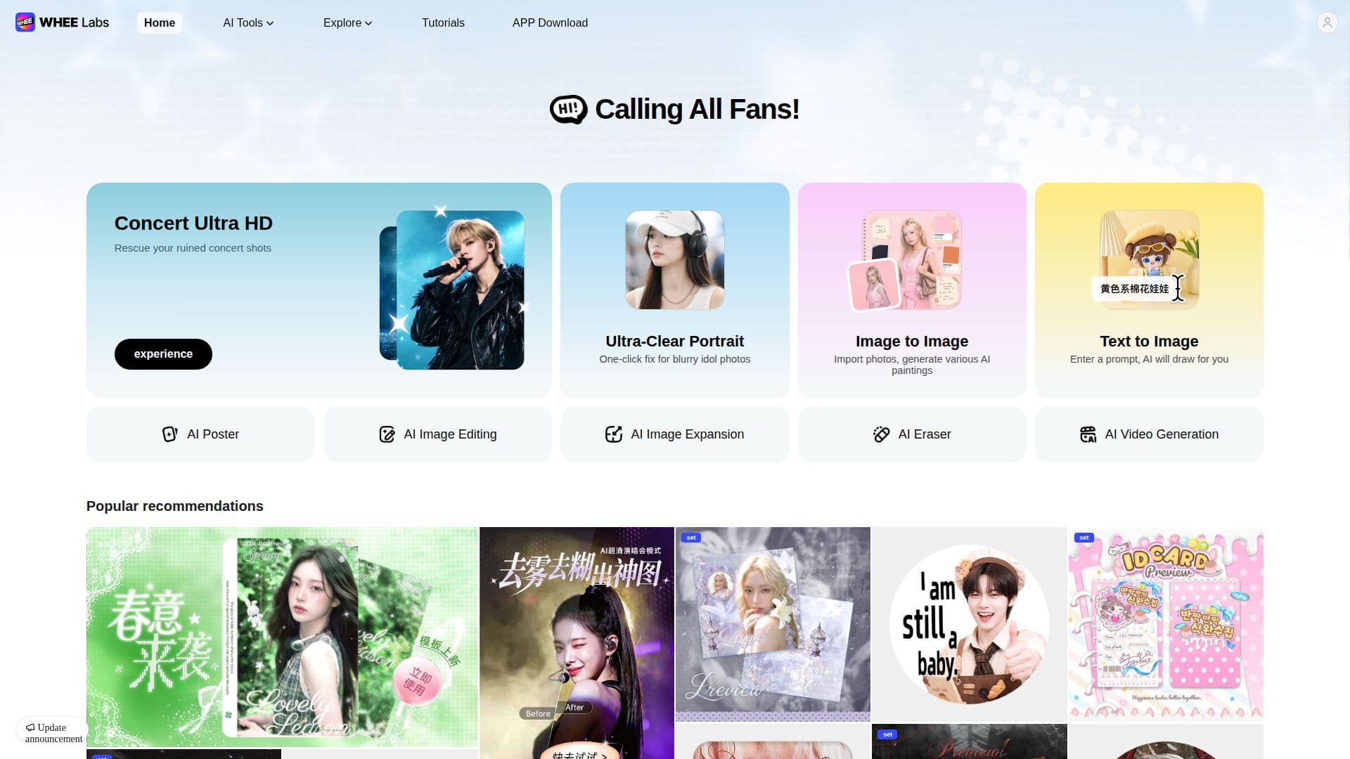 WHEE AI 이미지 생성기 screenshot