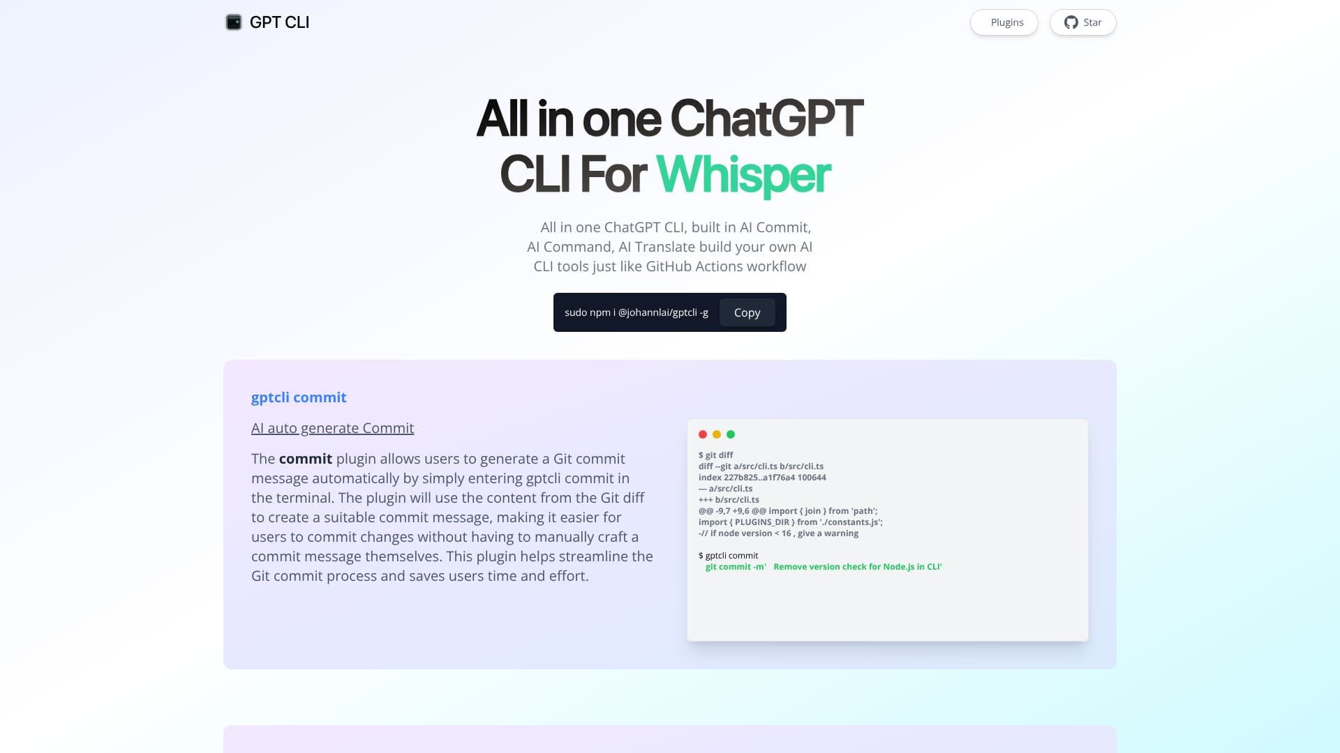 GPT CLI のスクリーンショット