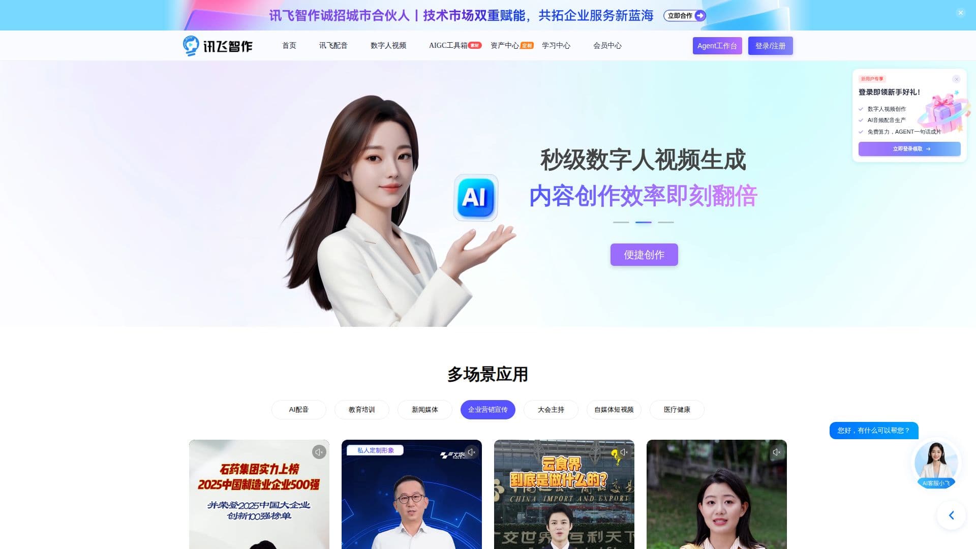 iFlytek Zhizuo screenshot