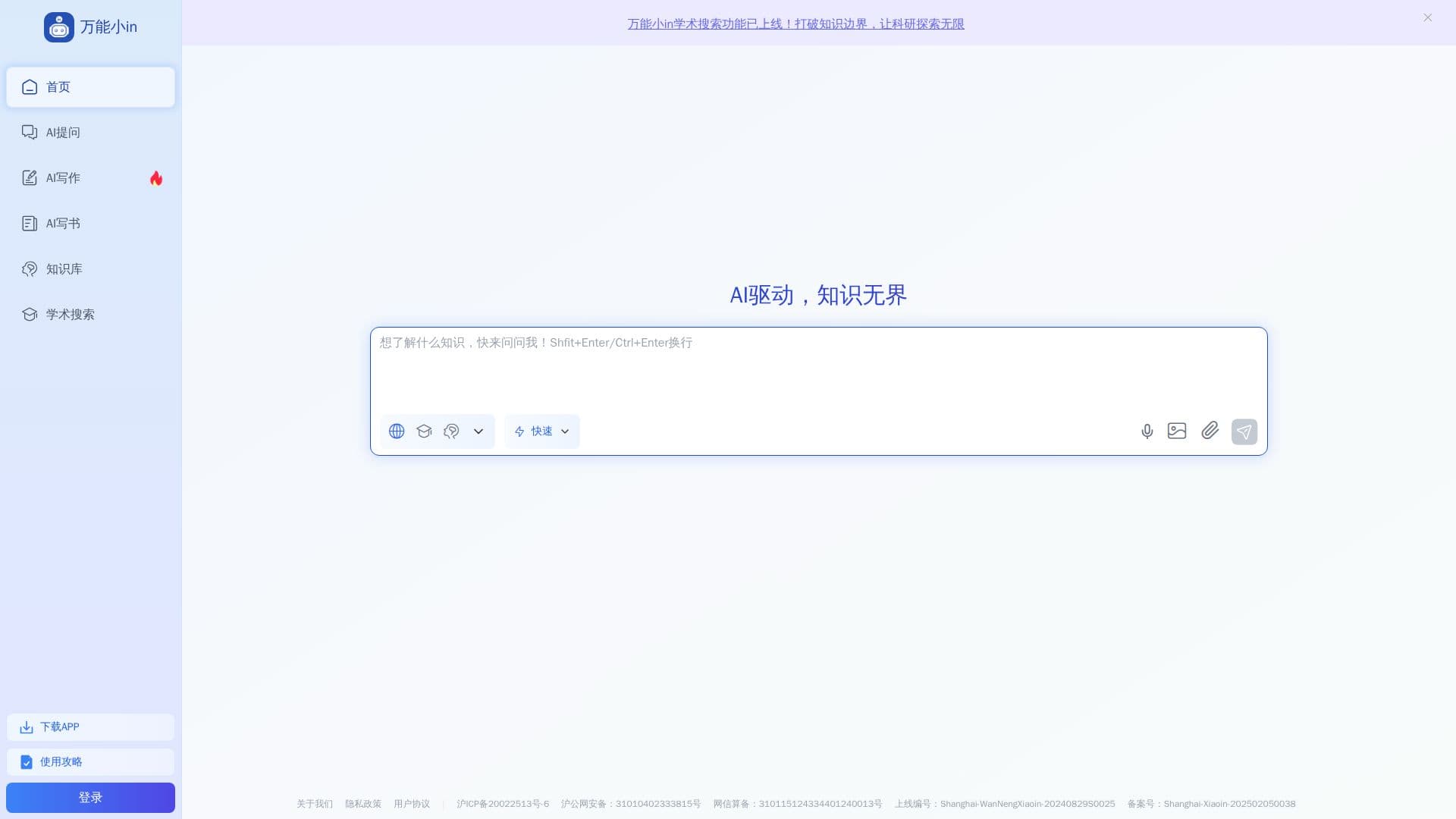 万能小in 截图