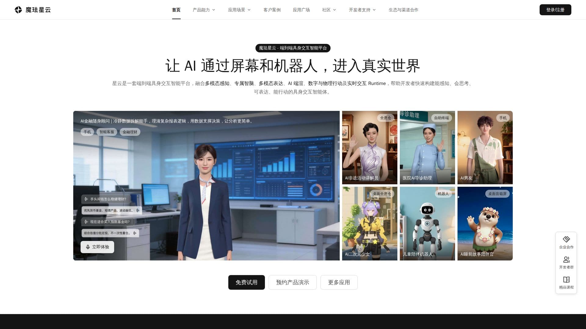Screenshot von Xingyun 3D