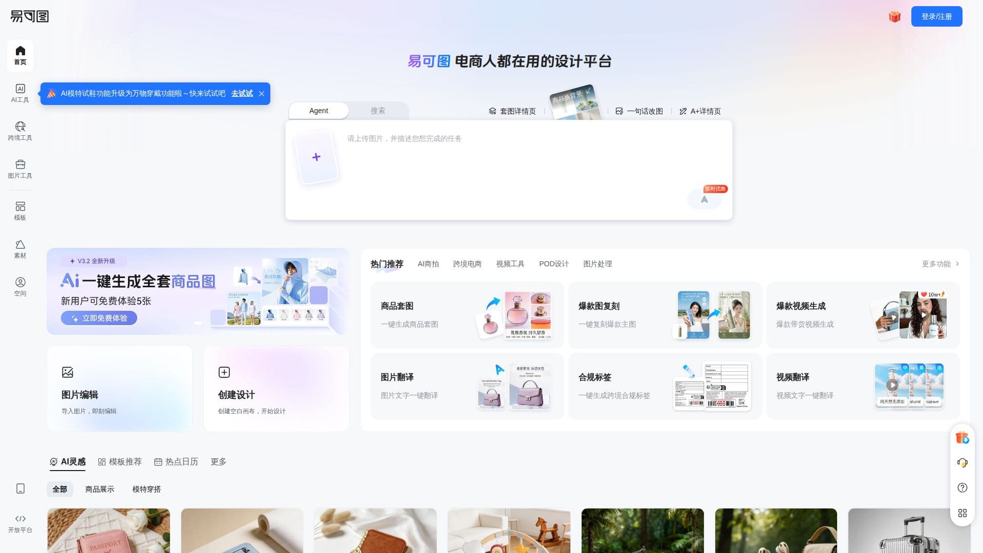 Eketu - AI Image Editing Platform screenshot