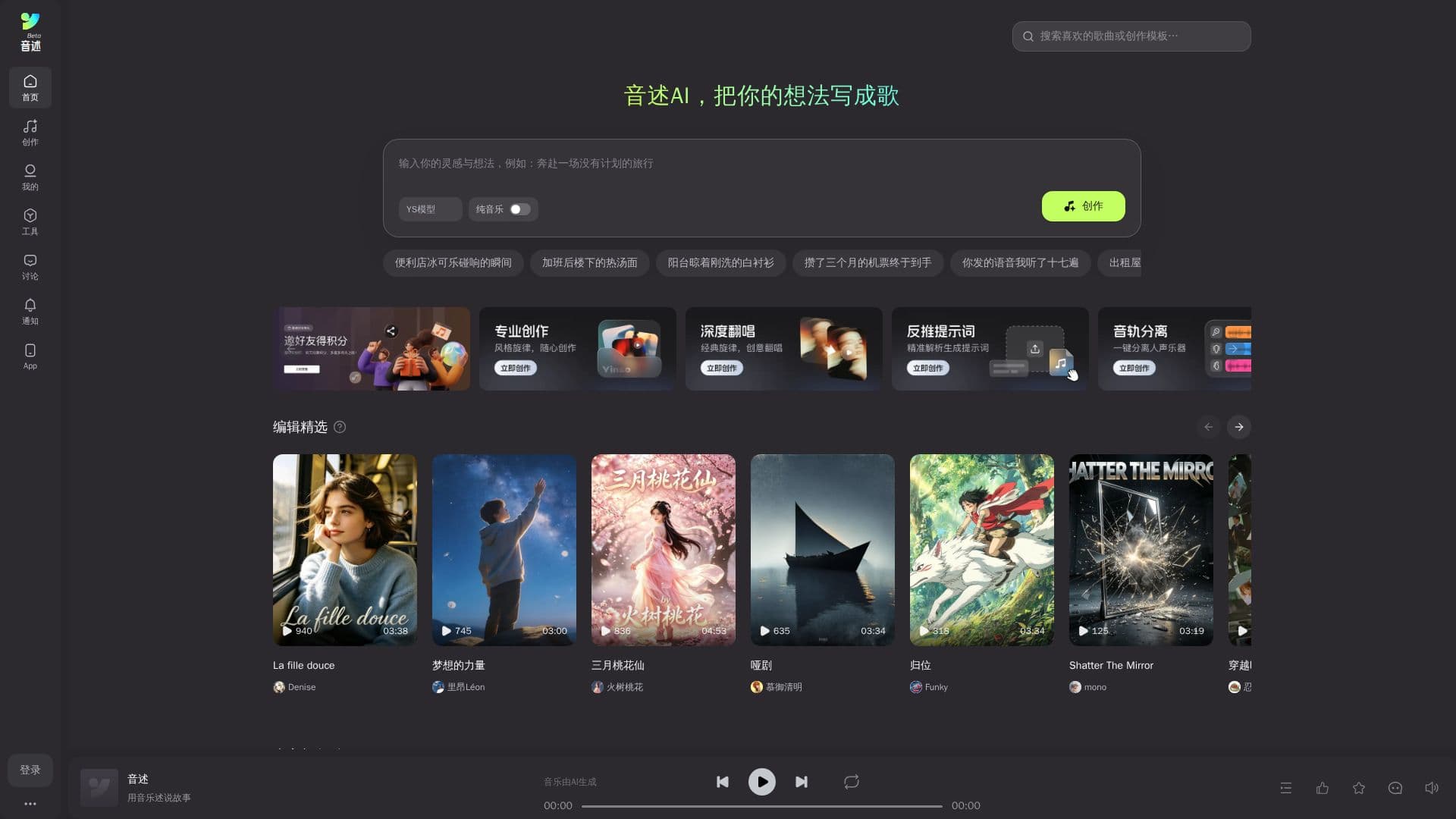 Yinshu screenshot