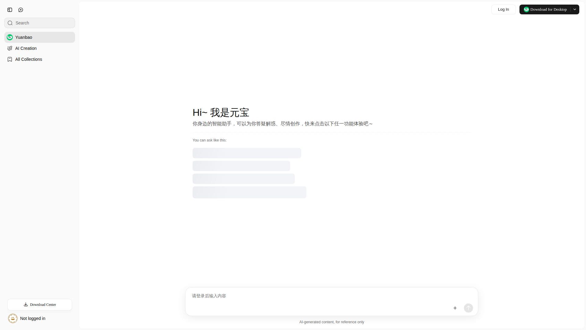 Yuanbao screenshot