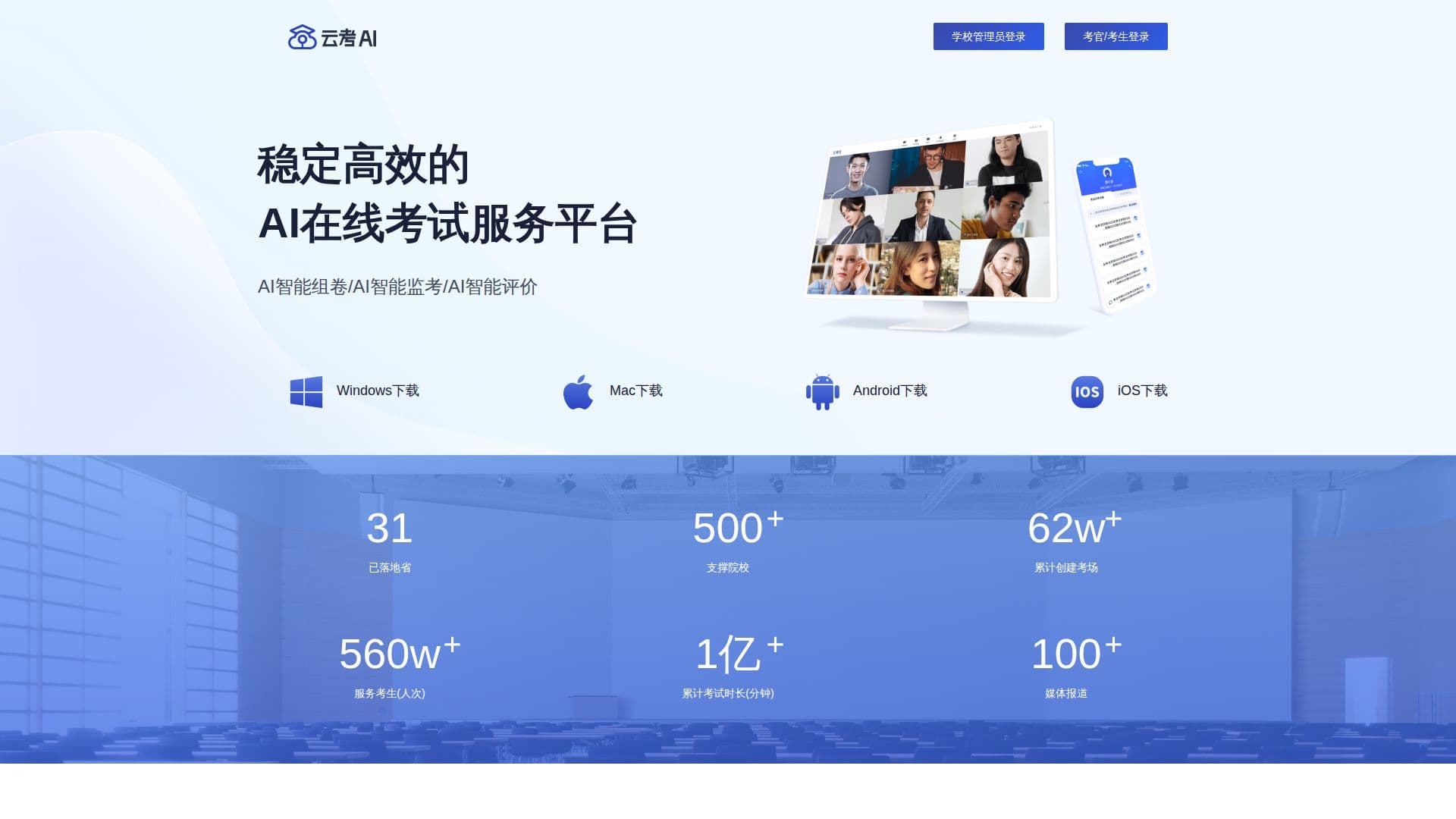 考生AI screenshot