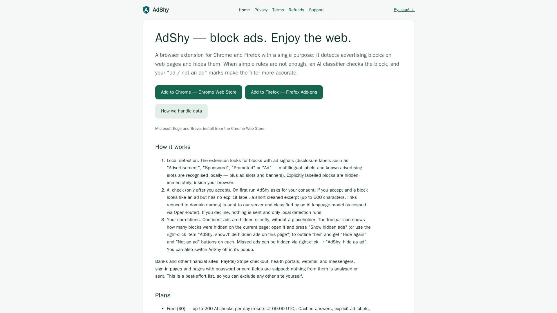 لقطة شاشة لـ AdShy