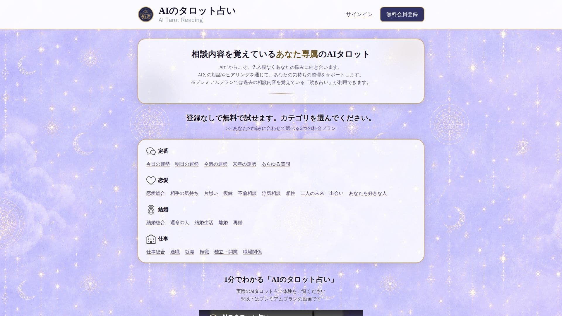 AI Tarot Reading screenshot