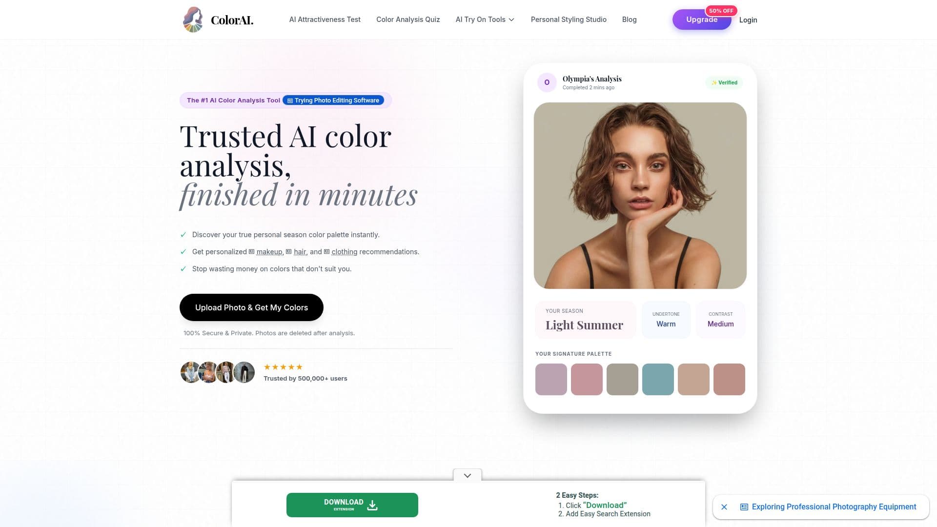 AI 色彩分析 截图