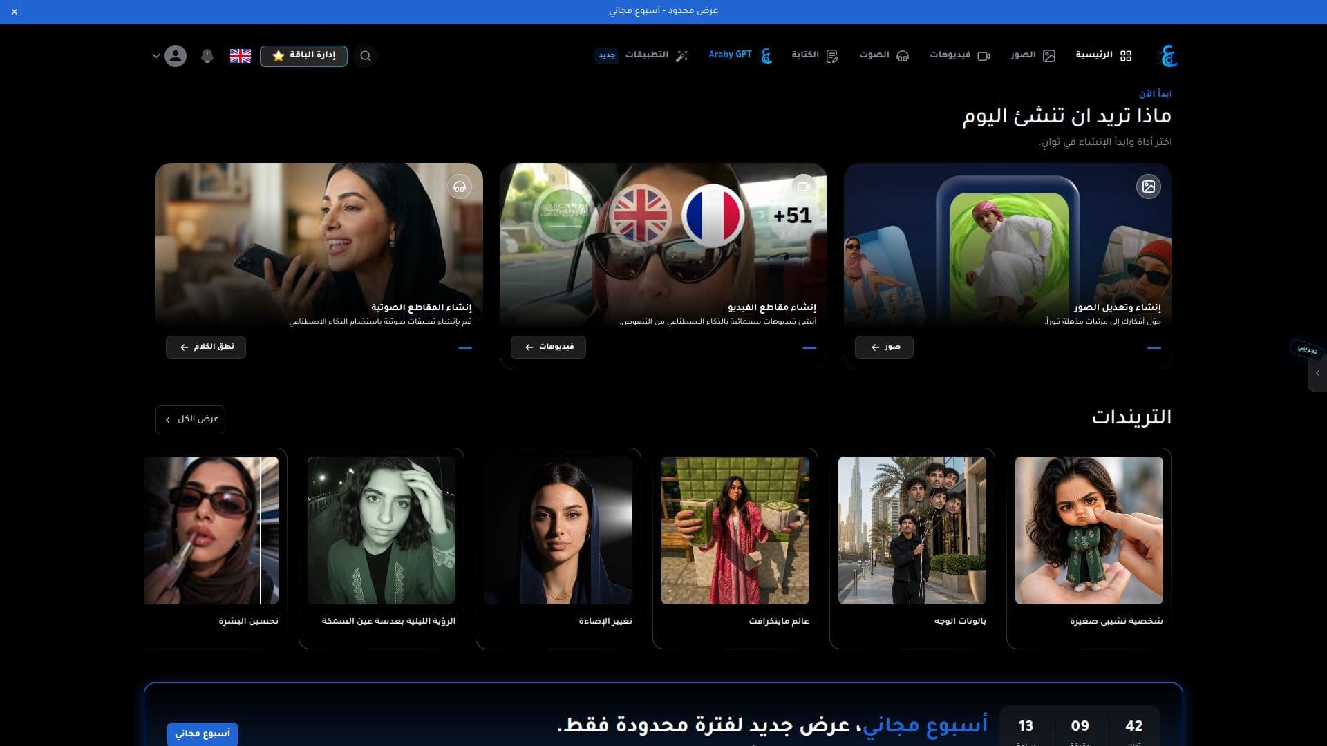 Capture d’écran de Araby AI