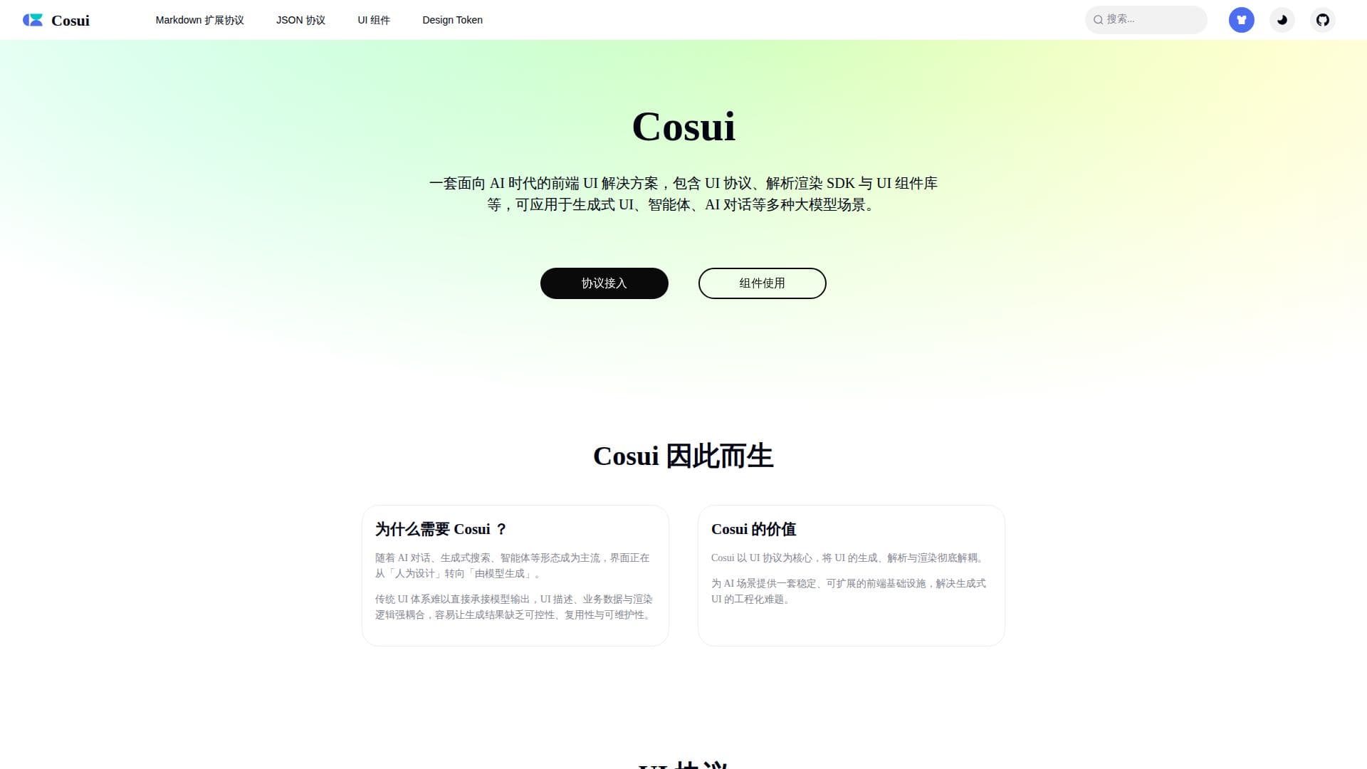 Screenshot von Cosmic Design