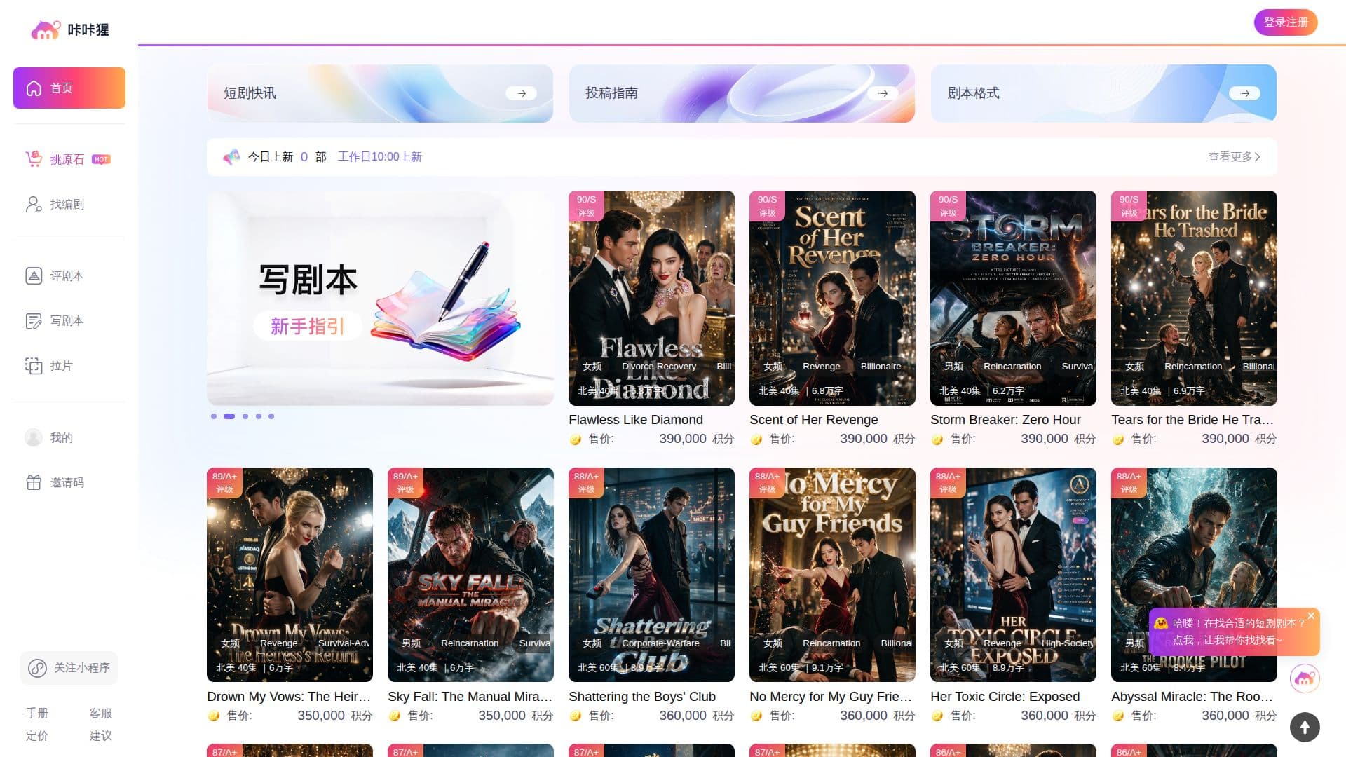 KakaXing screenshot