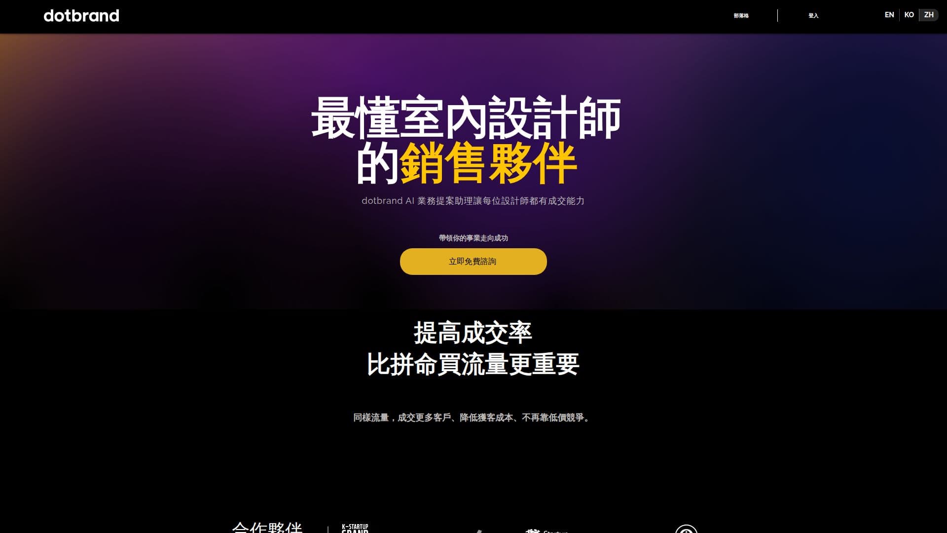 dotbrand screenshot