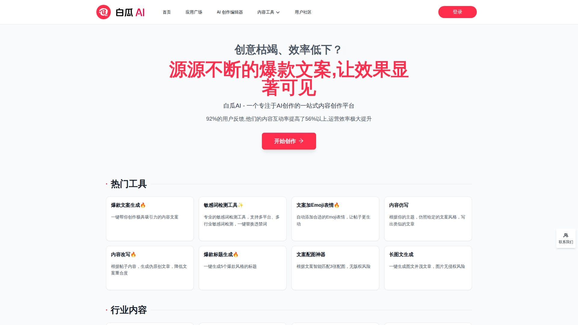 백과AI 스크린샷