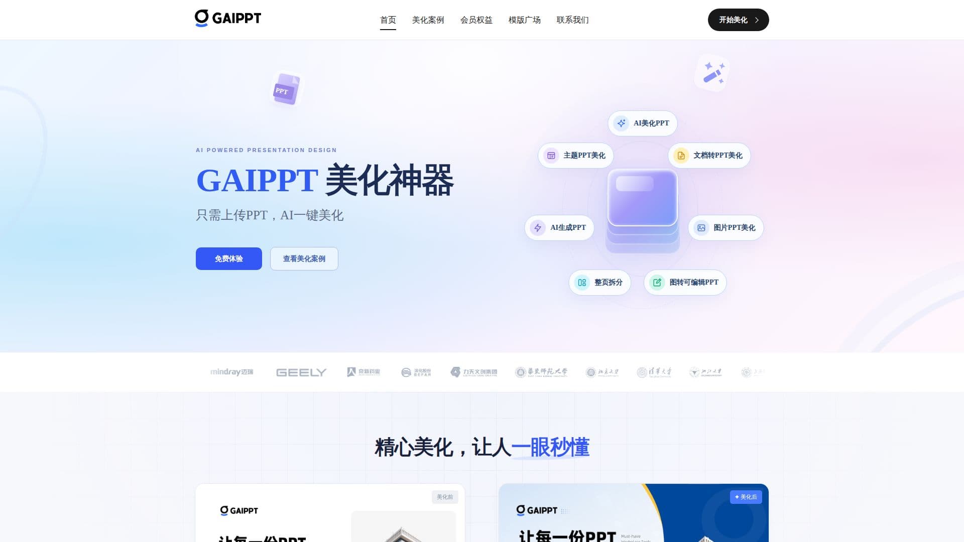 Screenshot von GAIPPT
