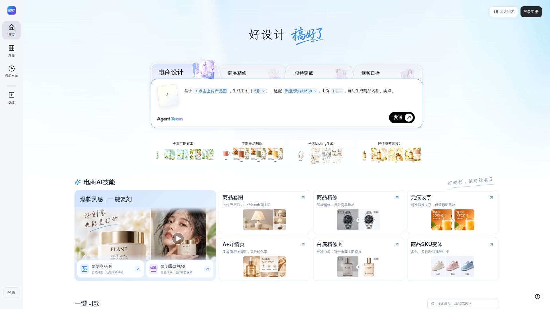 Screenshot von Gaohaole AI Design