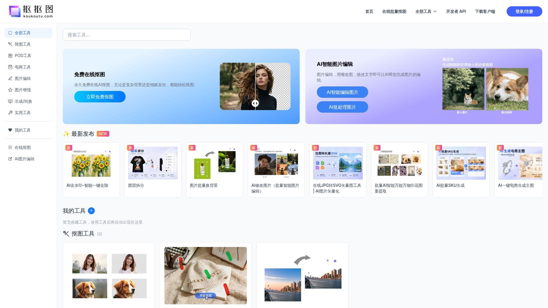 KouKouTu screenshot