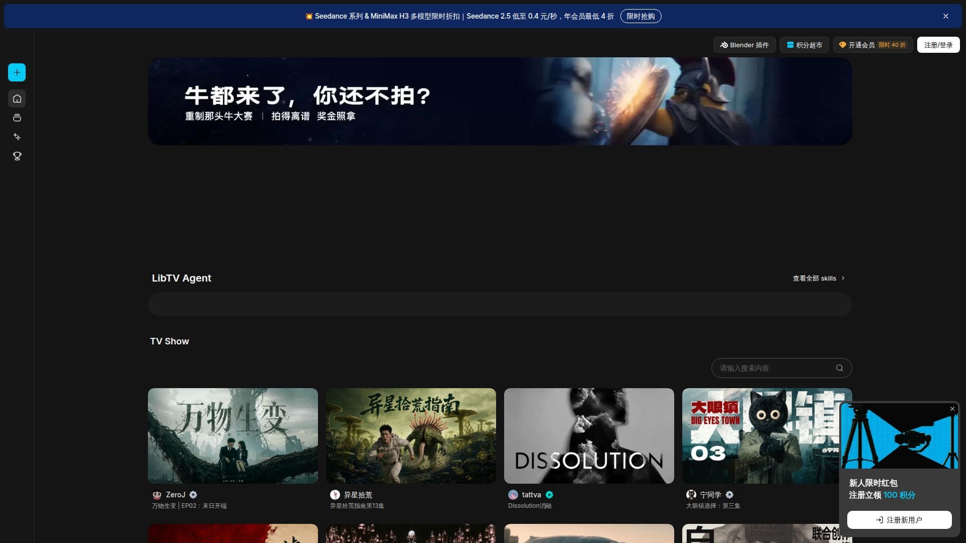 LibTV - Professional Video Creation Tool screenshot