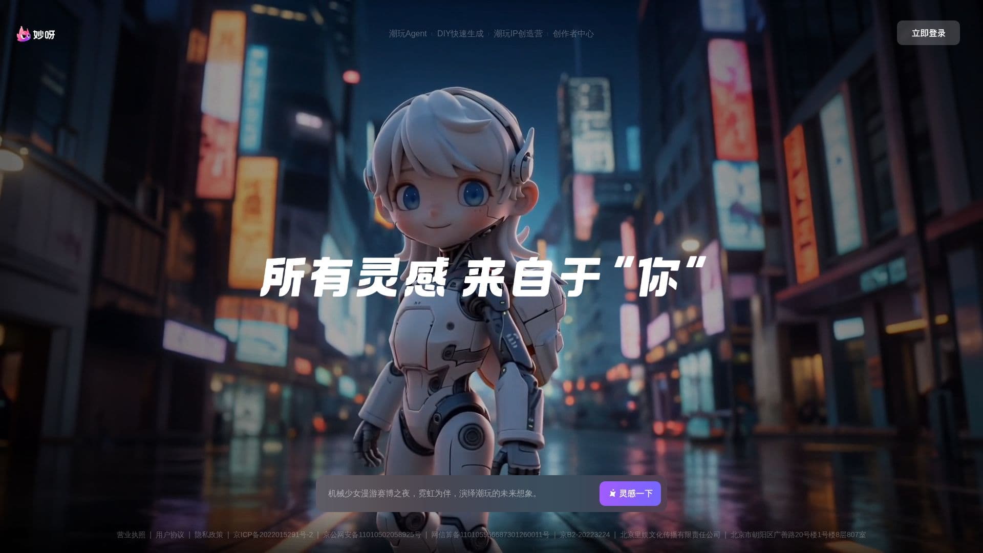 미아오야 AI 스크린샷