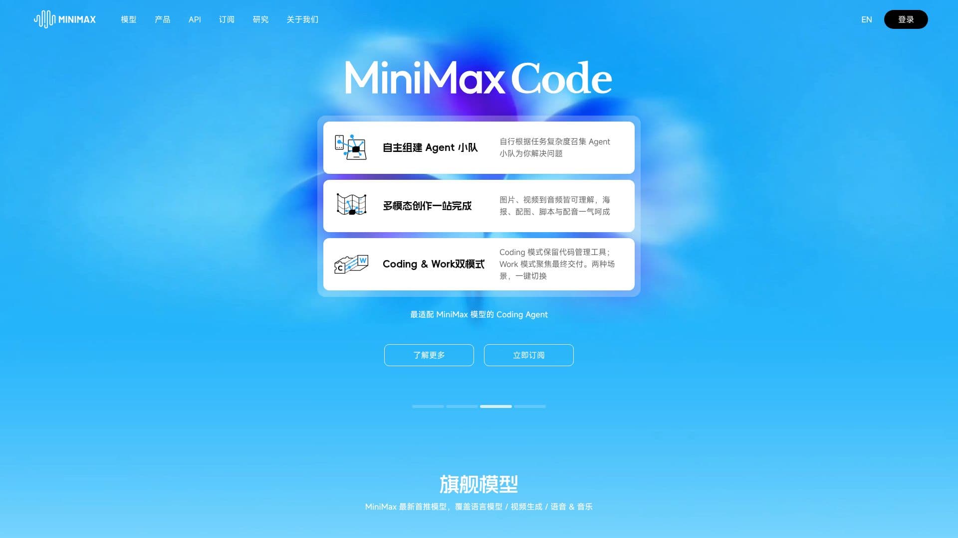 Screenshot von MiniMax