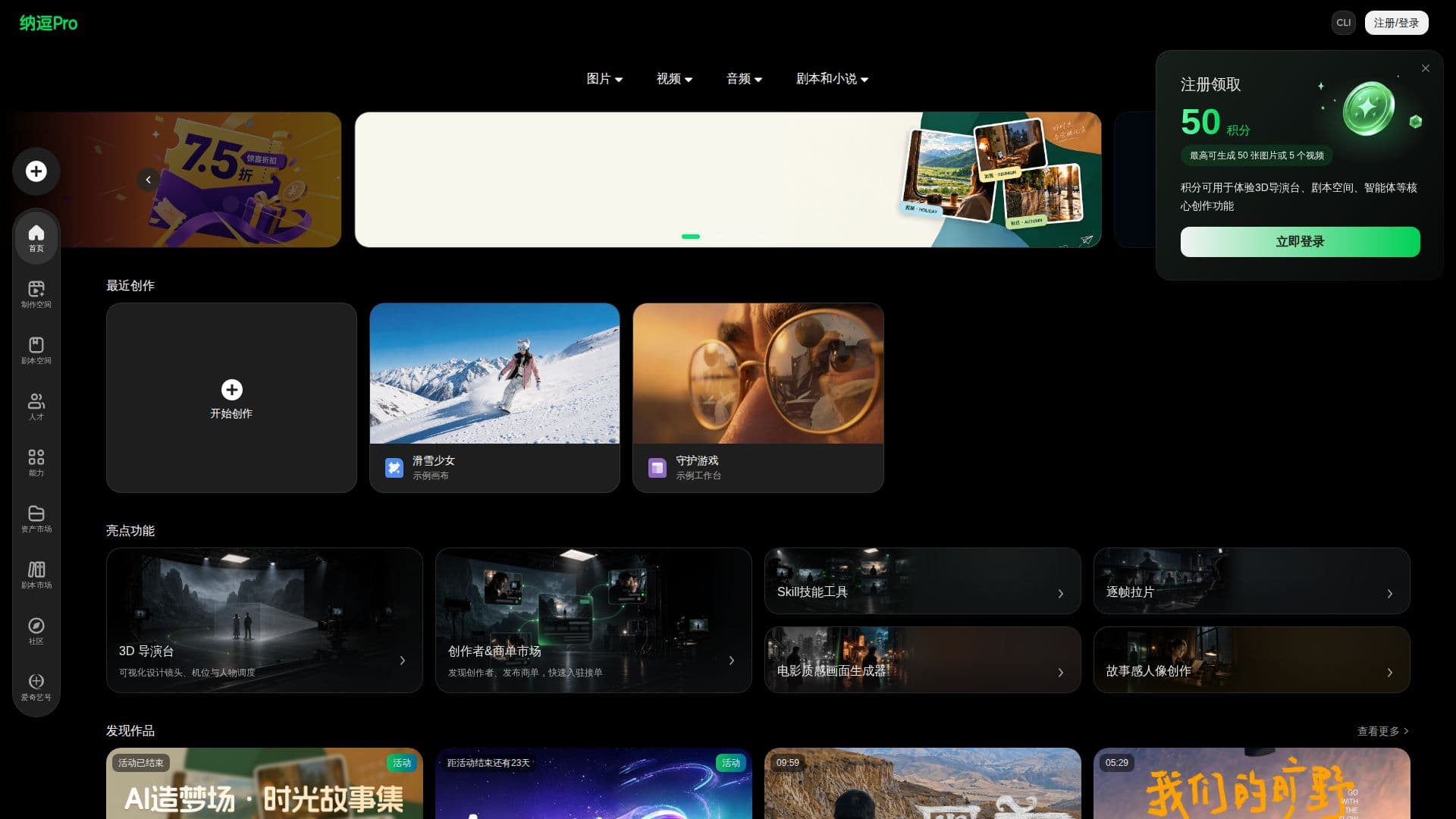 Tangkapan layar Nadou Pro (纳逗Pro)