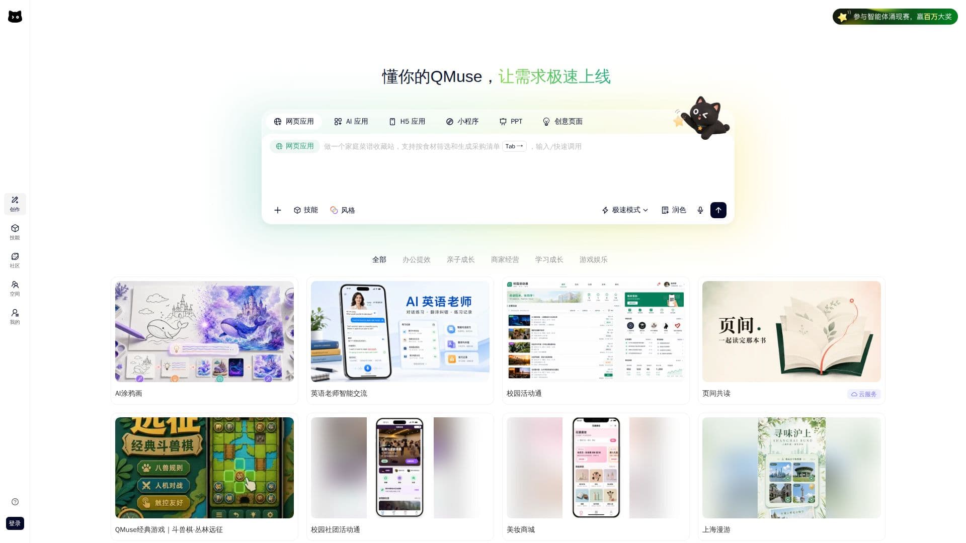QMuse screenshot