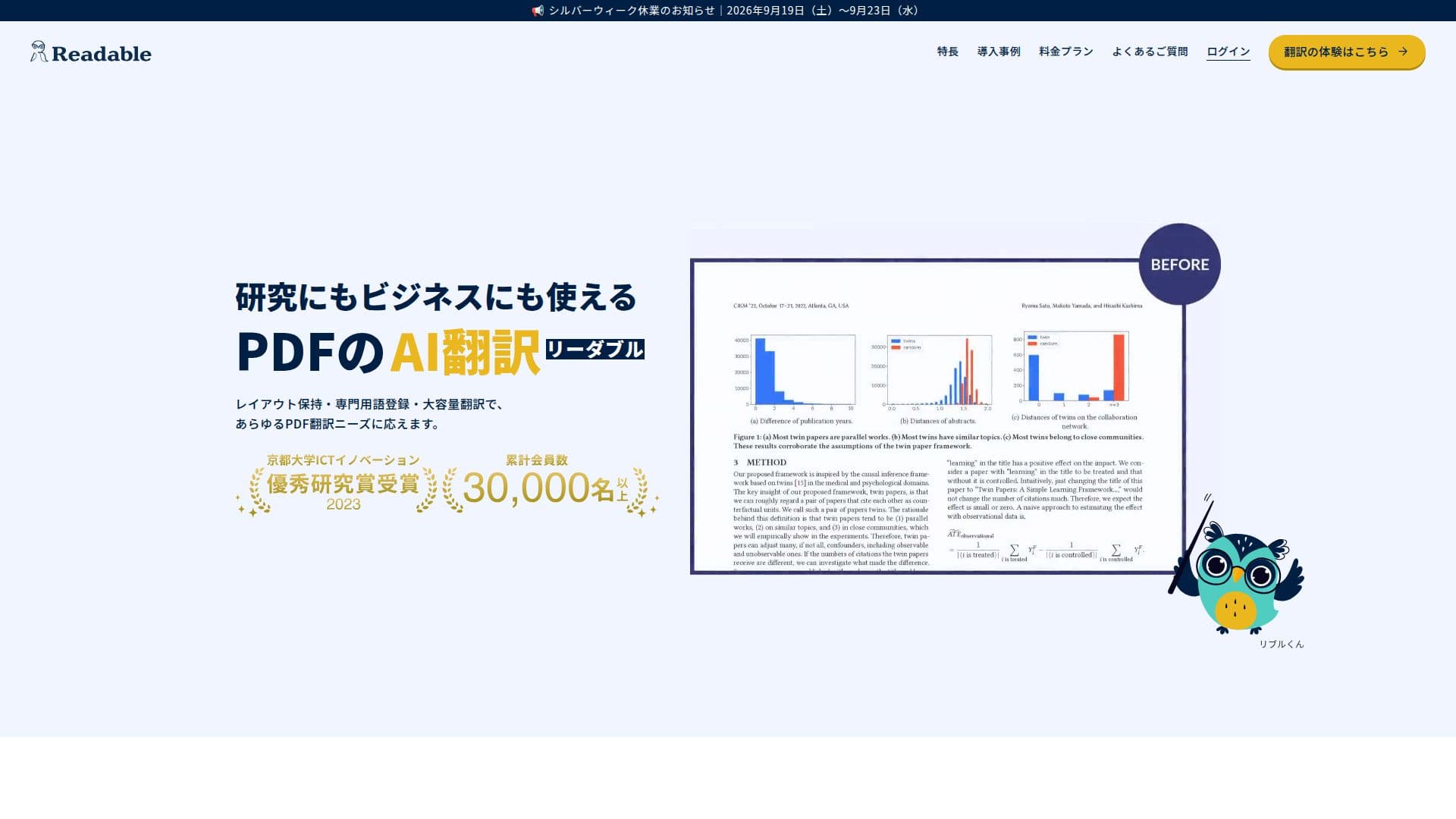 Readable AI Translator screenshot