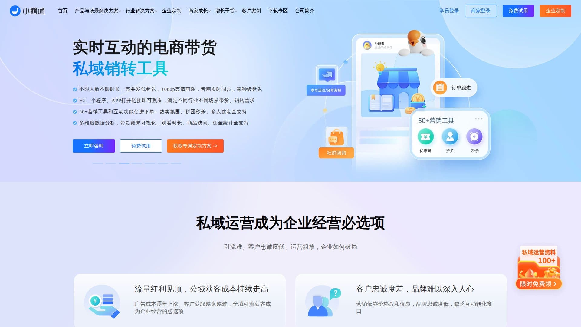 Xiaoetong screenshot