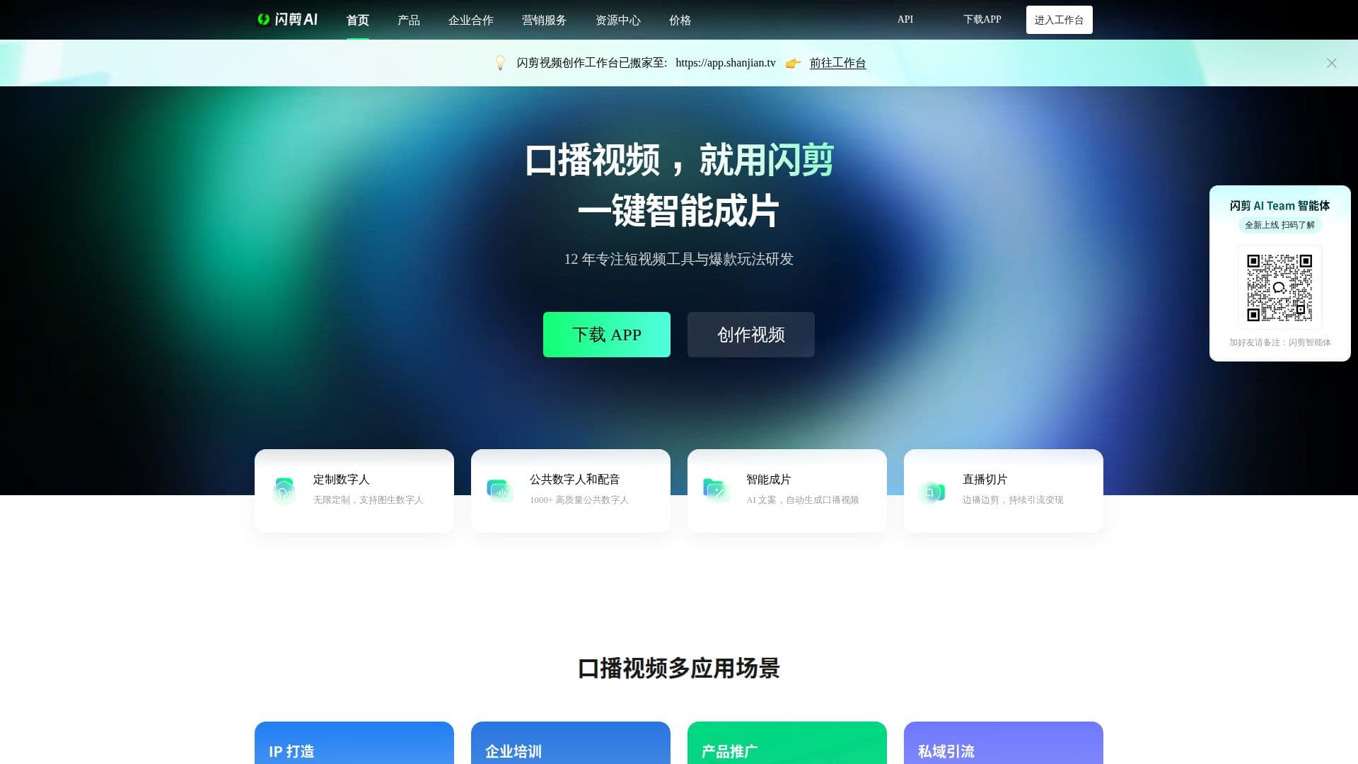 FlashCut AI 截图