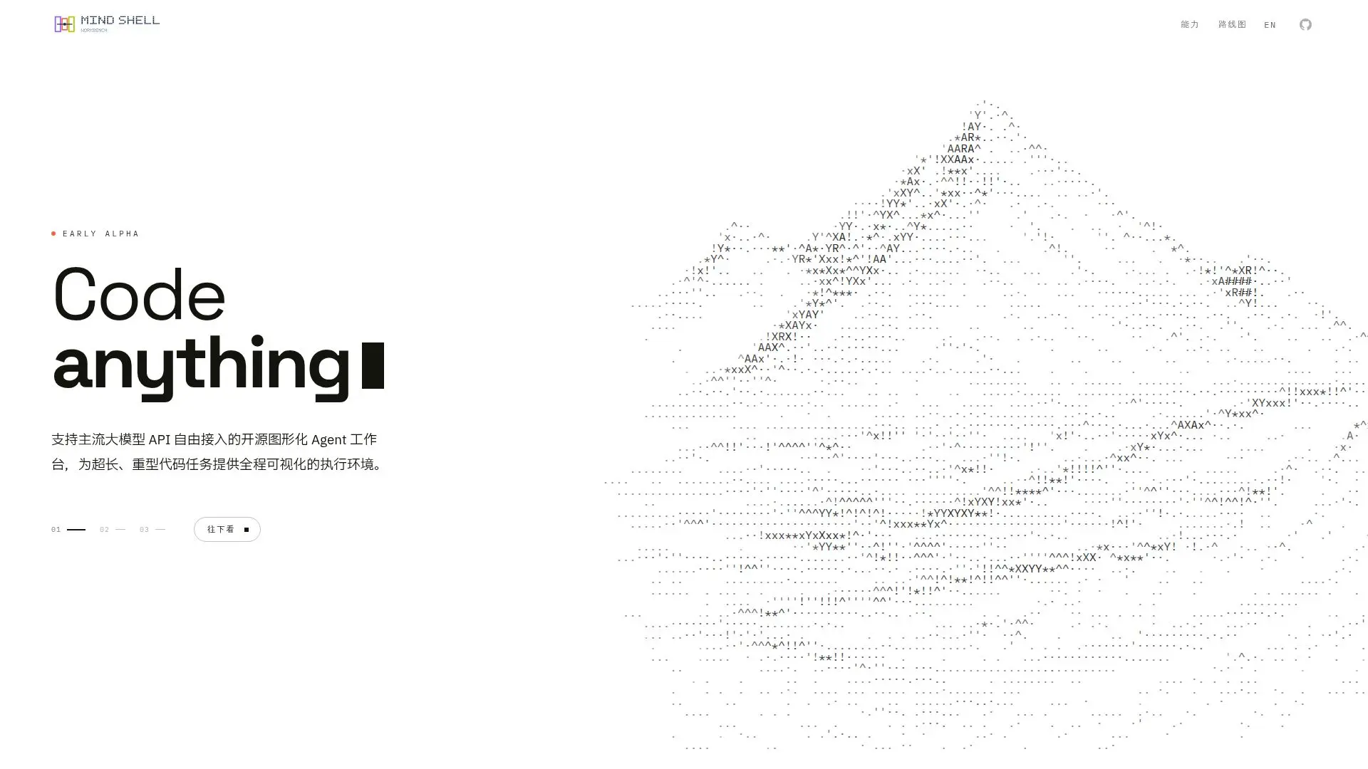 MindShell — 무엇이든 코드 작성 스크린샷