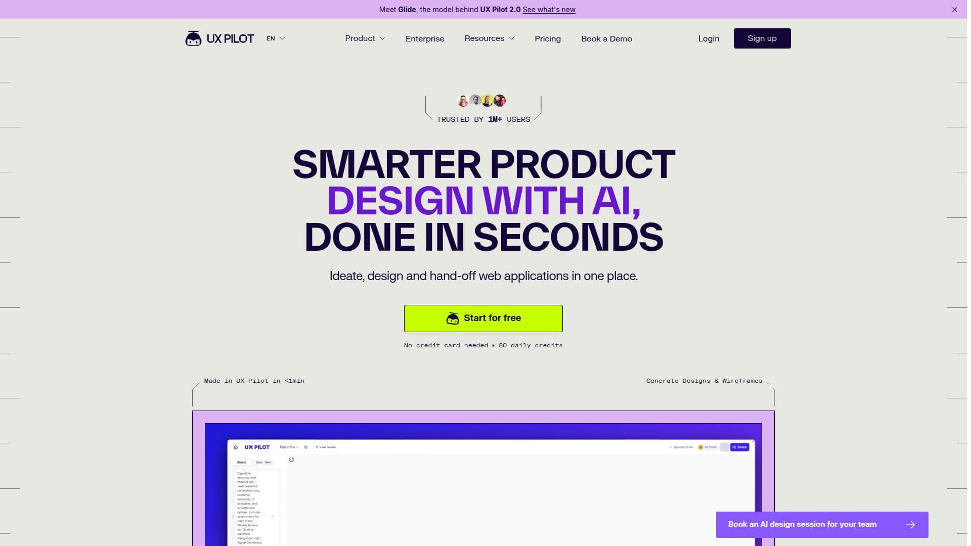 UX Pilot 스크린샷