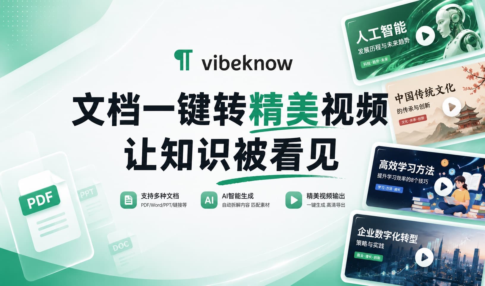 VibeKnow screenshot