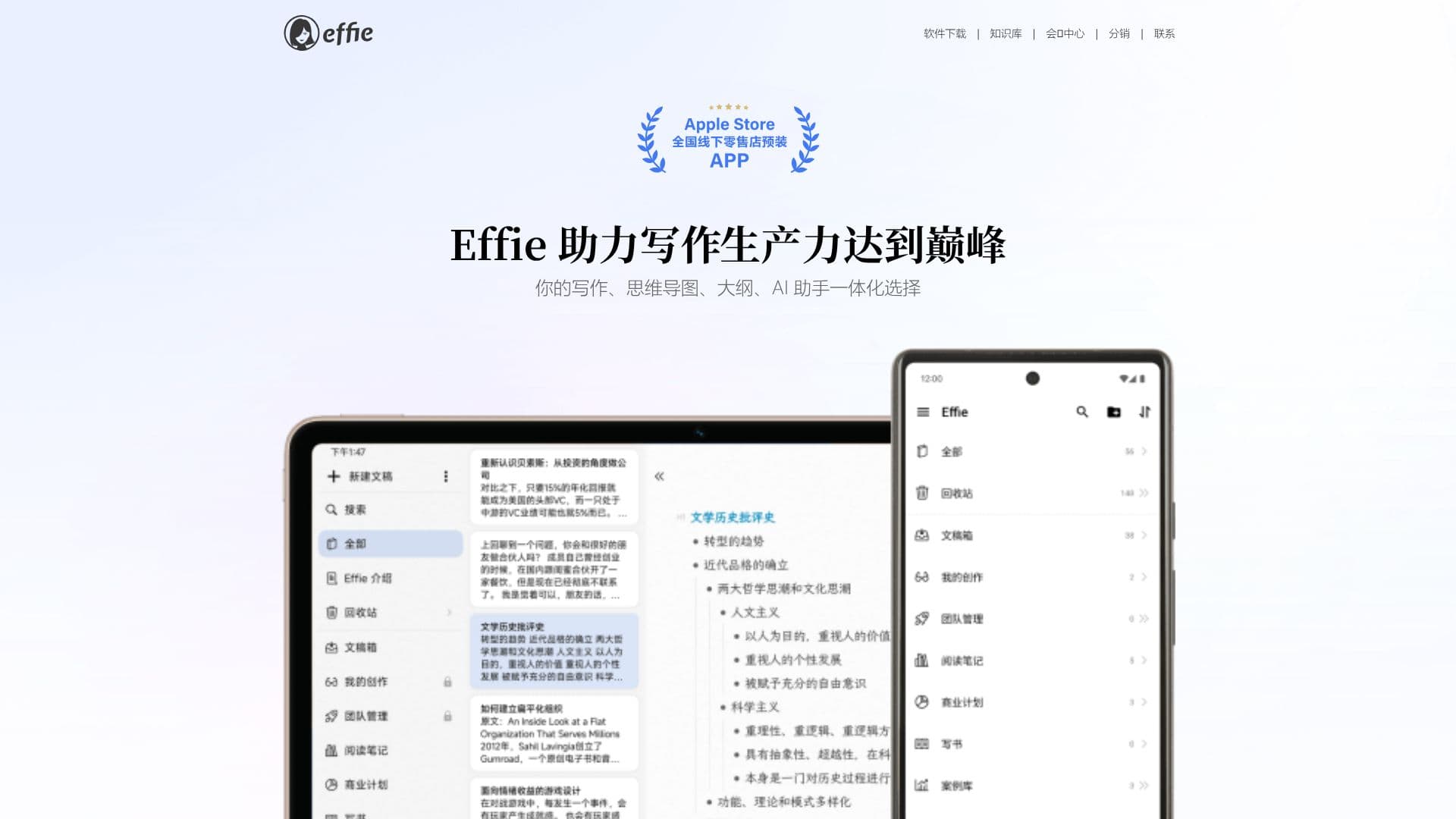 Effie screenshot