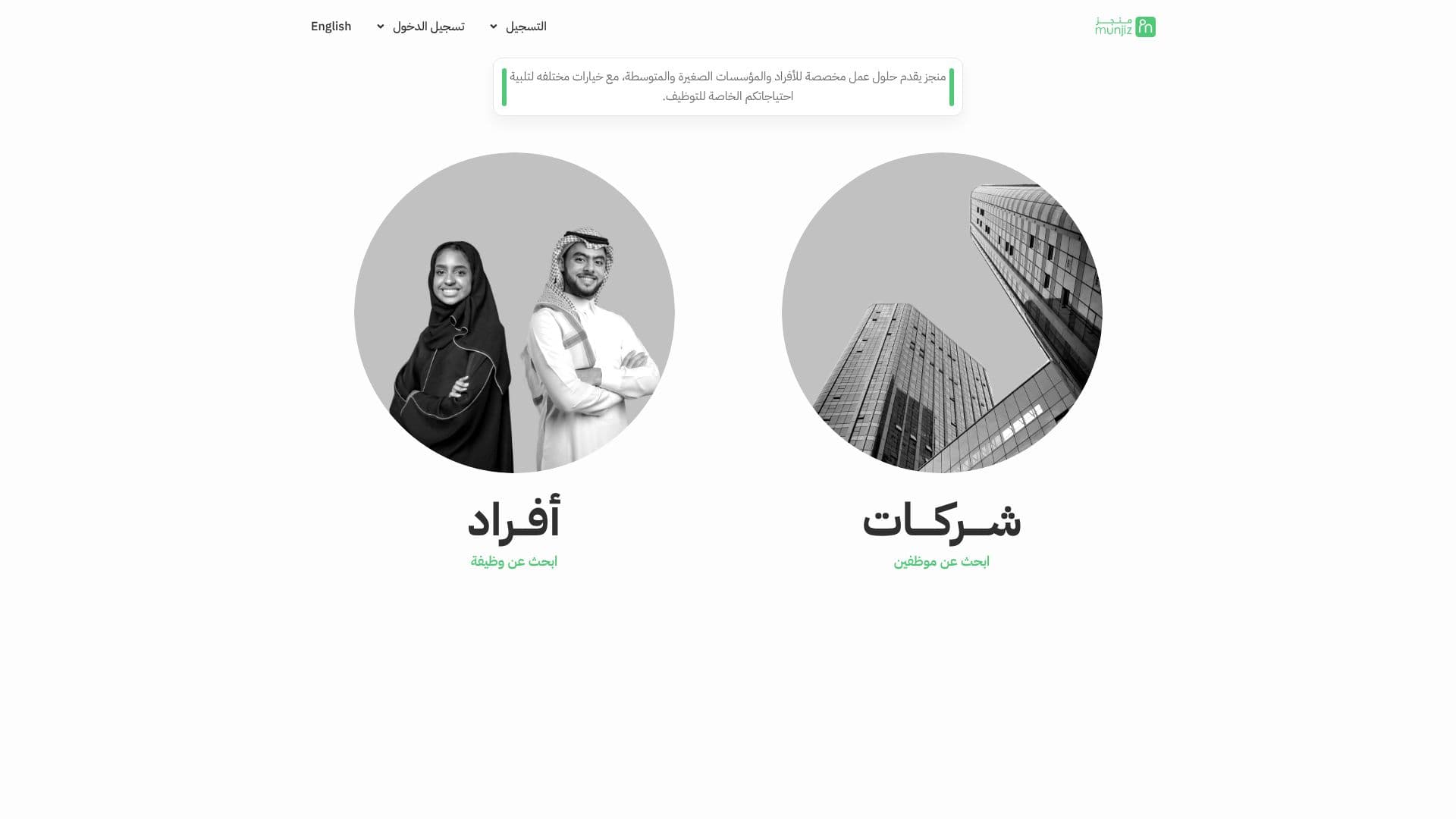 منجز screenshot
