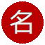 Generator Nama Jepang logo