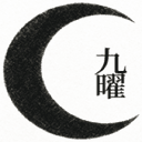Jiuyao Yinzhan (九曜印占) logo